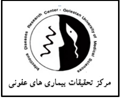 مرکز تحقیقات بیماری های عفونی