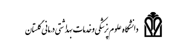 کتابخانه بیمارستان طالقانی گنبد